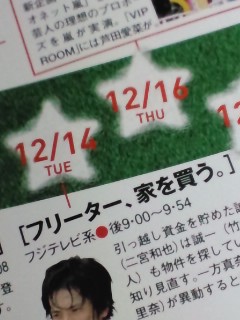 �t���[�^�[�A�Ƃ𔃂��B9�b�B