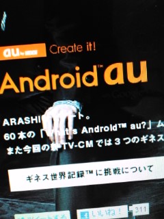 au�̗��̐VCM!!