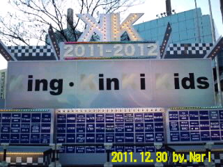 King KinKi Kids 2011-2012(12/30�����h�[������)�y2�z