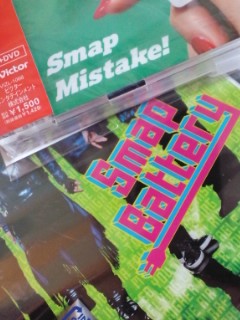 �a�@�B(SMAP�wMistake!�x�t���Q)